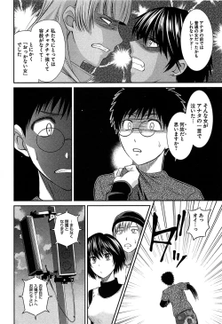 Page 153 of Motoyan Musume Dakedo Koi wo Shitatte Iijanai!