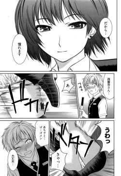 Page 80 of Motoyan Musume Dakedo Koi wo Shitatte Iijanai!