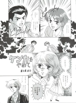 Page 18 of HaraHaraLike Romeo and Juliet