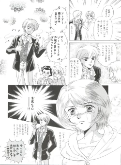 Page 19 of HaraHaraLike Romeo and Juliet