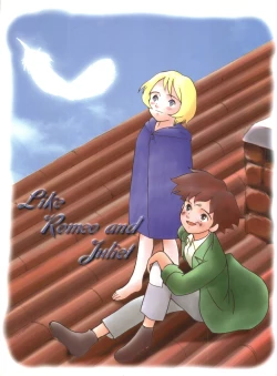 Page 1 of HaraHaraLike Romeo and Juliet