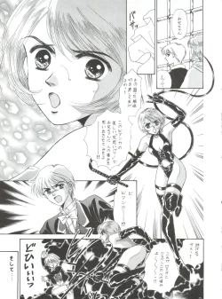 Page 20 of HaraHaraLike Romeo and Juliet