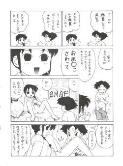 Page 23 of HaraHaraLike Romeo and Juliet