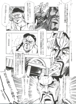 Page 27 of HaraHaraLike Romeo and Juliet