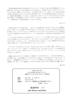 Page 29 of HaraHaraLike Romeo and Juliet