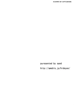 Page 2 of Shunmonogatari