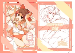 Page 1 of Roshutsu Shoujo Itan 6 Hen