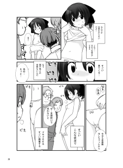 Page 27 of Roshutsu Shoujo Itan 6 Hen