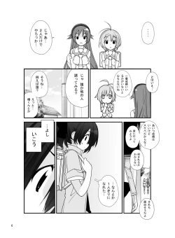 Page 5 of Roshutsu Shoujo Itan 6 Hen