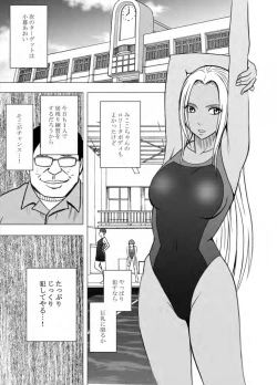 Page 104 of Idol Kyousei Sousa Gakuen hen