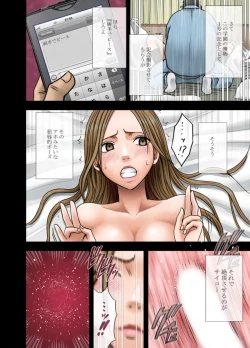 Page 40 of Idol Kyousei Sousa Gakuen hen