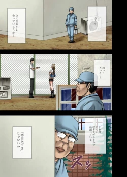 Page 5 of Idol Kyousei Sousa Gakuen hen