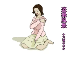 Page 1 of Tousatsu Fuukei