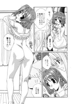 Page 133 of COMIC Hime Dorobow 2008-08