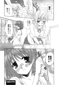 Page 144 of COMIC Hime Dorobow 2008-08