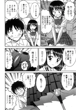 Page 14 of COMIC Hime Dorobow 2008-08