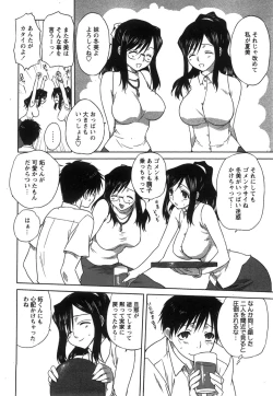Page 152 of COMIC Hime Dorobow 2008-08