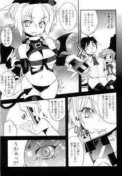 Page 185 of COMIC Hime Dorobow 2008-08