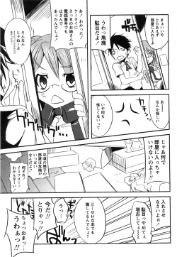 Page 187 of COMIC Hime Dorobow 2008-08