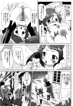 Page 201 of COMIC Hime Dorobow 2008-08
