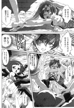 Page 206 of COMIC Hime Dorobow 2008-08