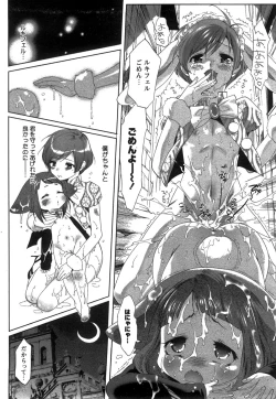 Page 212 of COMIC Hime Dorobow 2008-08