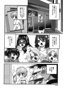 Page 216 of COMIC Hime Dorobow 2008-08