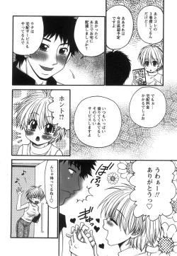 Page 218 of COMIC Hime Dorobow 2008-08