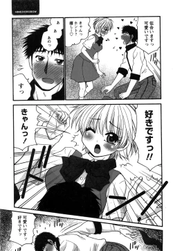 Page 223 of COMIC Hime Dorobow 2008-08