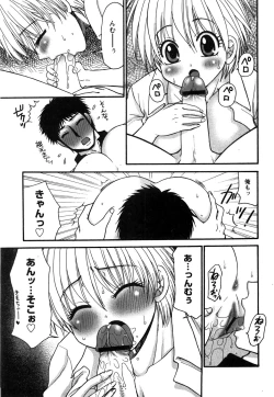 Page 227 of COMIC Hime Dorobow 2008-08