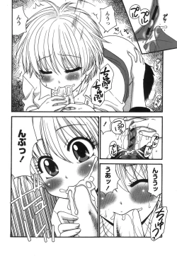 Page 228 of COMIC Hime Dorobow 2008-08