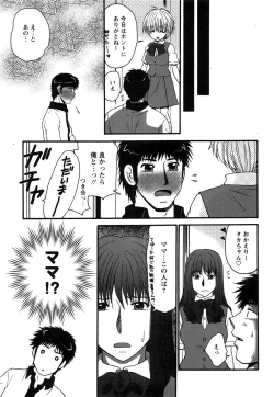 Page 233 of COMIC Hime Dorobow 2008-08