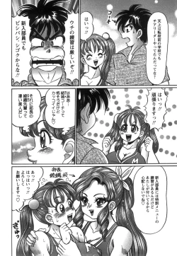 Page 238 of COMIC Hime Dorobow 2008-08