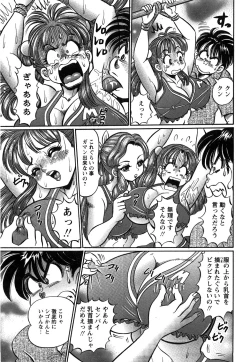 Page 241 of COMIC Hime Dorobow 2008-08