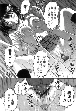 Page 24 of COMIC Hime Dorobow 2008-08