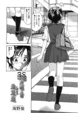 Page 286 of COMIC Hime Dorobow 2008-08