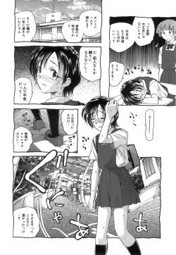 Page 288 of COMIC Hime Dorobow 2008-08