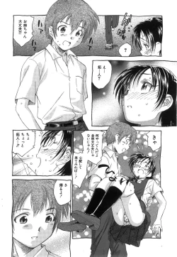 Page 290 of COMIC Hime Dorobow 2008-08