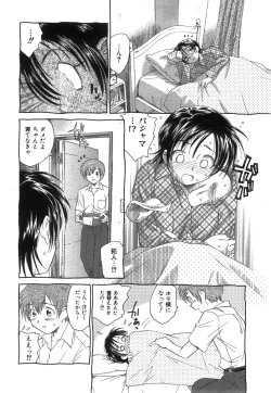 Page 292 of COMIC Hime Dorobow 2008-08