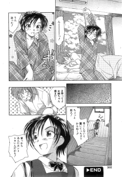 Page 300 of COMIC Hime Dorobow 2008-08