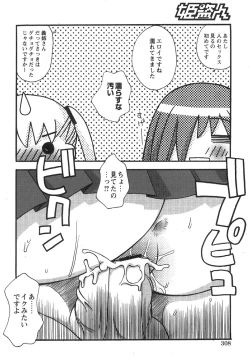 Page 306 of COMIC Hime Dorobow 2008-08