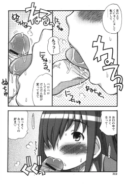 Page 310 of COMIC Hime Dorobow 2008-08