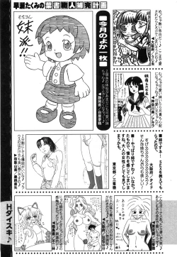 Page 323 of COMIC Hime Dorobow 2008-08
