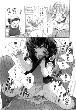 Page 36 of COMIC Hime Dorobow 2008-08