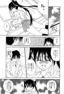 Page 43 of COMIC Hime Dorobow 2008-08