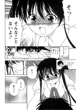 Page 44 of COMIC Hime Dorobow 2008-08