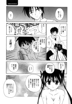 Page 51 of COMIC Hime Dorobow 2008-08