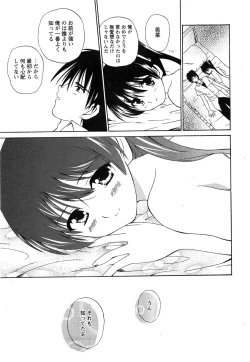 Page 57 of COMIC Hime Dorobow 2008-08