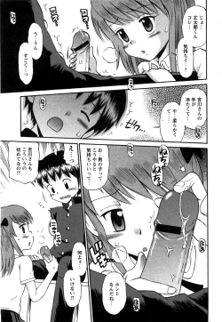 Page 65 of COMIC Hime Dorobow 2008-08