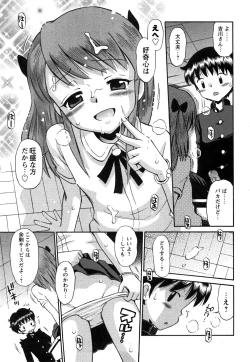 Page 67 of COMIC Hime Dorobow 2008-08